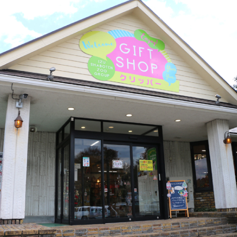 GIFT SHOP クリッパー