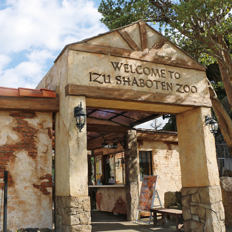 伊豆シャボテン動物公園