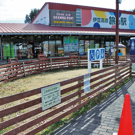 旅の駅 ワンちゃん広場
