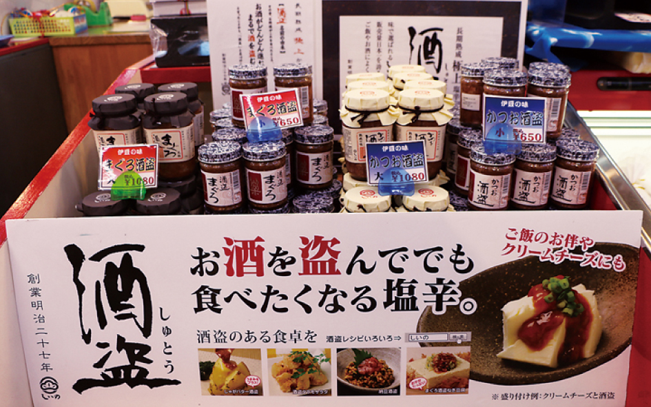 絶妙な美味しさ〈酒盗〉