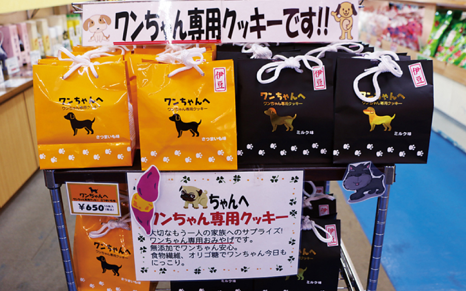 ワンちゃん専用のおみやげです。